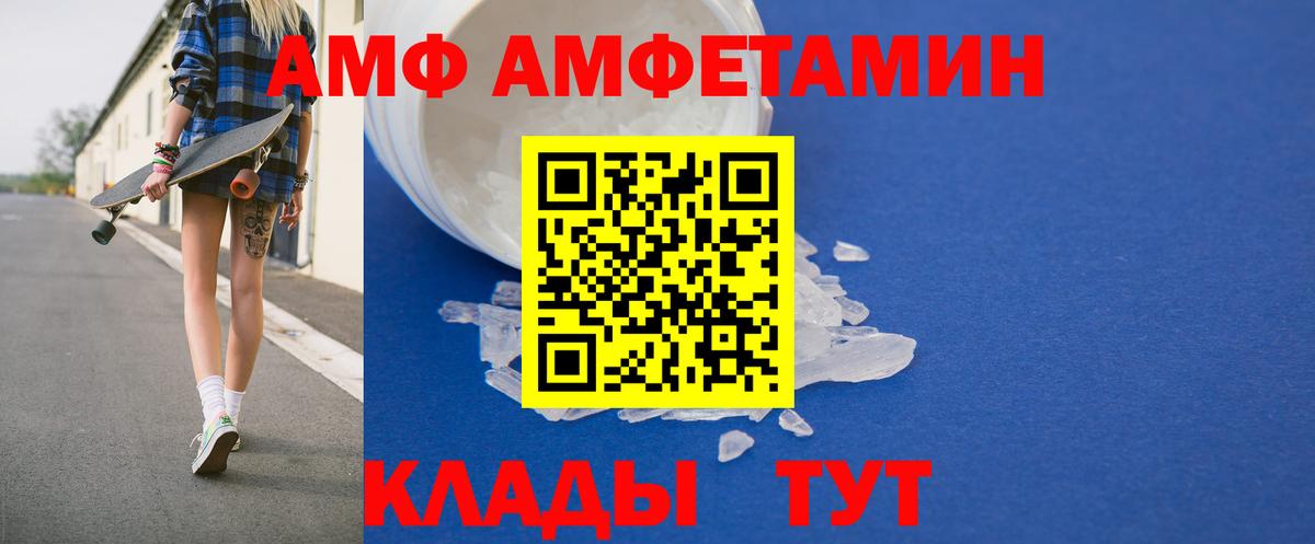 Амфетамин Розовый Лесозаводск