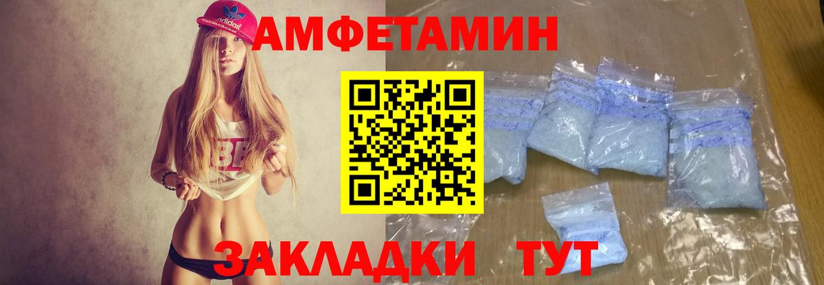 Лесозаводск  АМФ  Вход с VPN  Amphetamine 98% 
