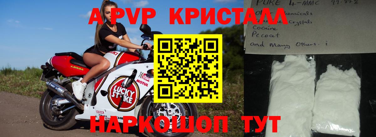 Alpha-PVP СК Лесозаводск