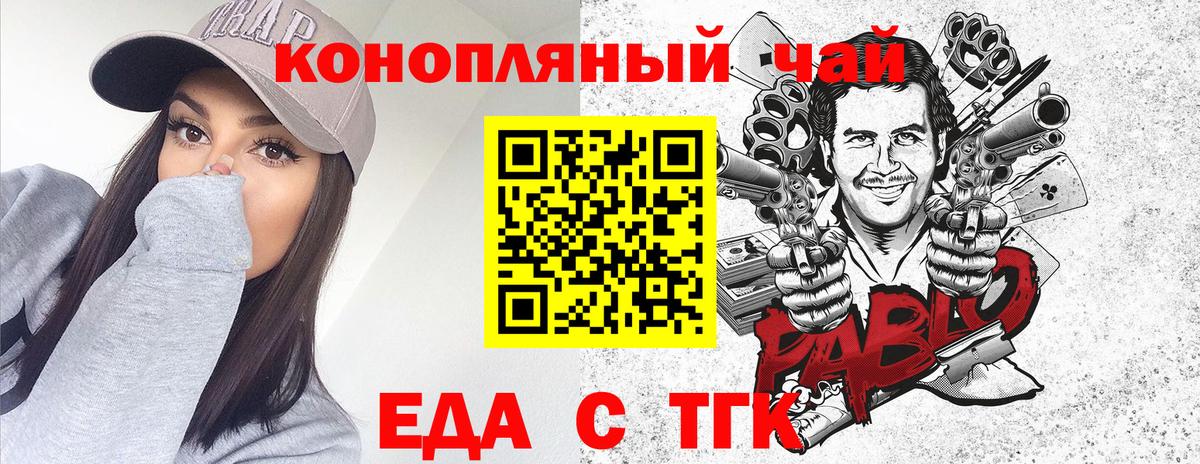 Лесозаводск  Печенье с ТГК марихуана  Вход с VPN 