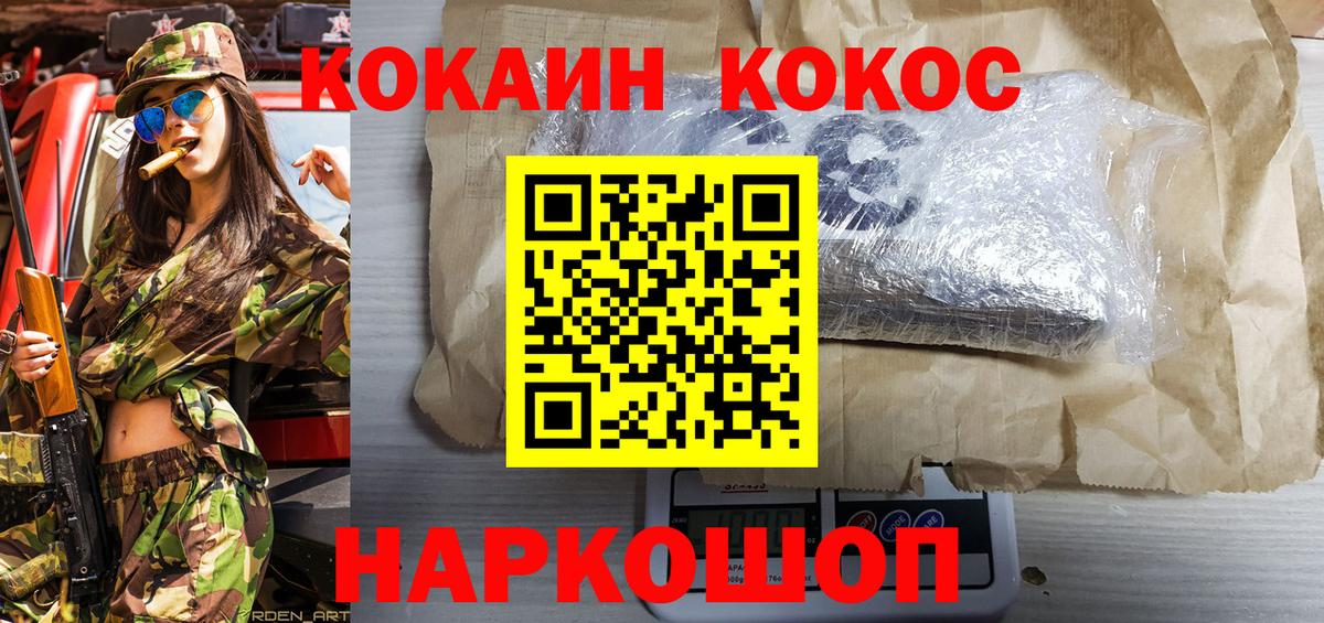 КОКАИН VHQ  КОКАИН 98%  Лесозаводск  наркошоп  Вход с VPN 