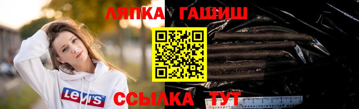 ГАШ VHQ Лесозаводск
