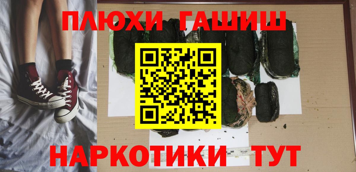 ГАШ гарик  Вход с VPN  Гашиш hashish  дарнет шоп  Лесозаводск 