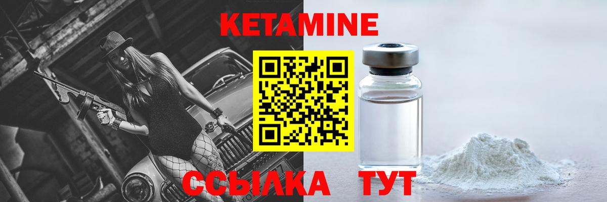 КЕТАМИН VHQ  КЕТАМИН VHQ  Лесозаводск  Вход с VPN 