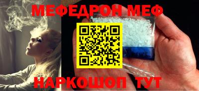 мяу мяу кристалл Ирбит