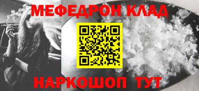 мяу мяу кристалл Ирбит