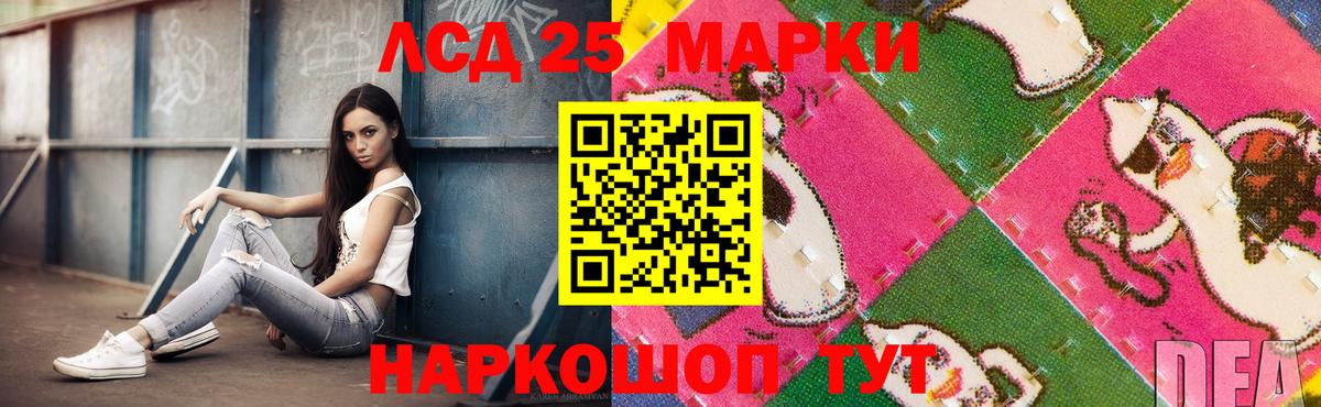 LSD-25 экстази кислота  Вход с VPN  Лсд 25 экстази  Лесозаводск  LSD-25 экстази ecstasy 