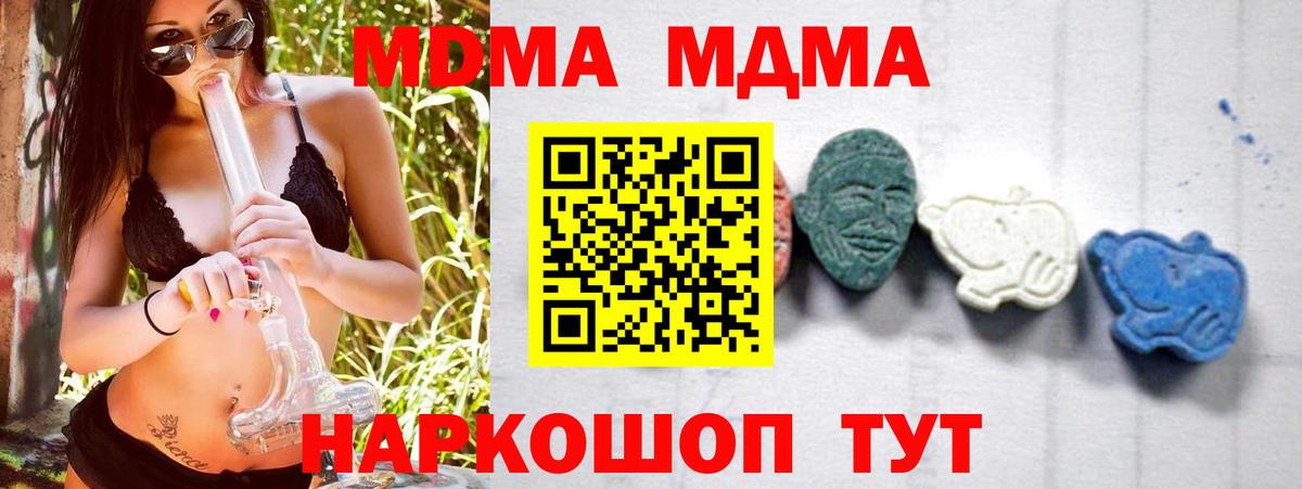 MDMA crystal  MDMA  Вход с VPN  Лесозаводск  МДМА crystal 
