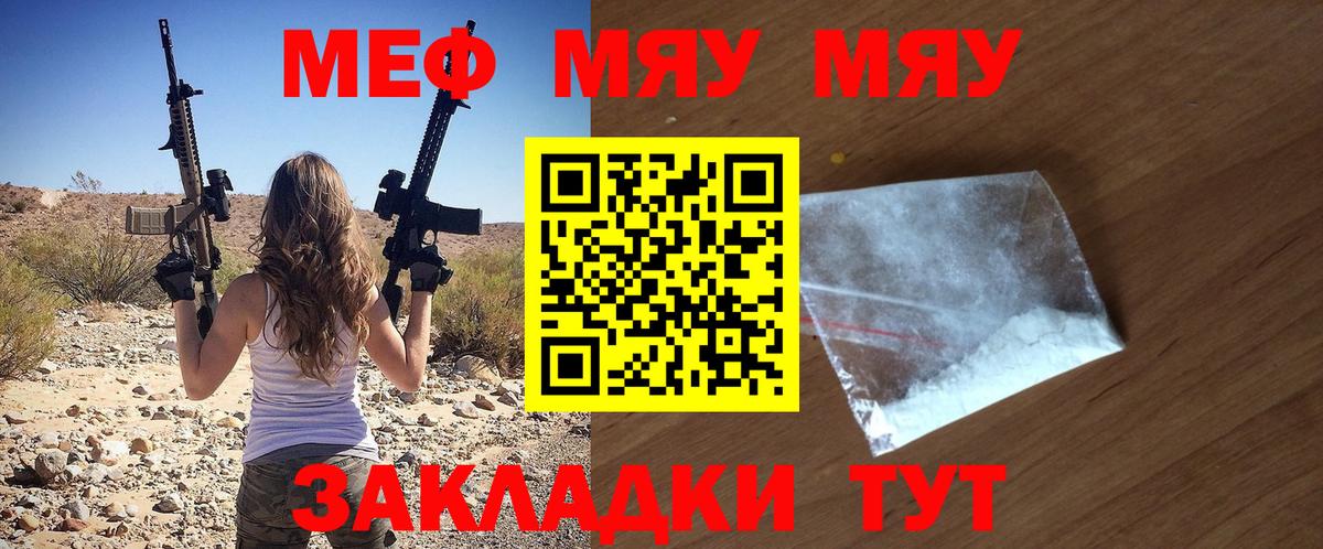 Мефедрон мяу мяу  Мефедрон кристаллы  Лесозаводск  Вход с VPN 