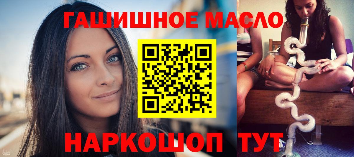 ТГК концентрат  ТГК жижа  Лесозаводск  Вход с VPN 